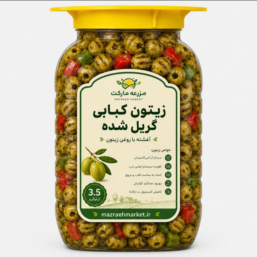 زیتون کبابی گریل شده (سوپر ویژه) طارم 3.5 کیلویی