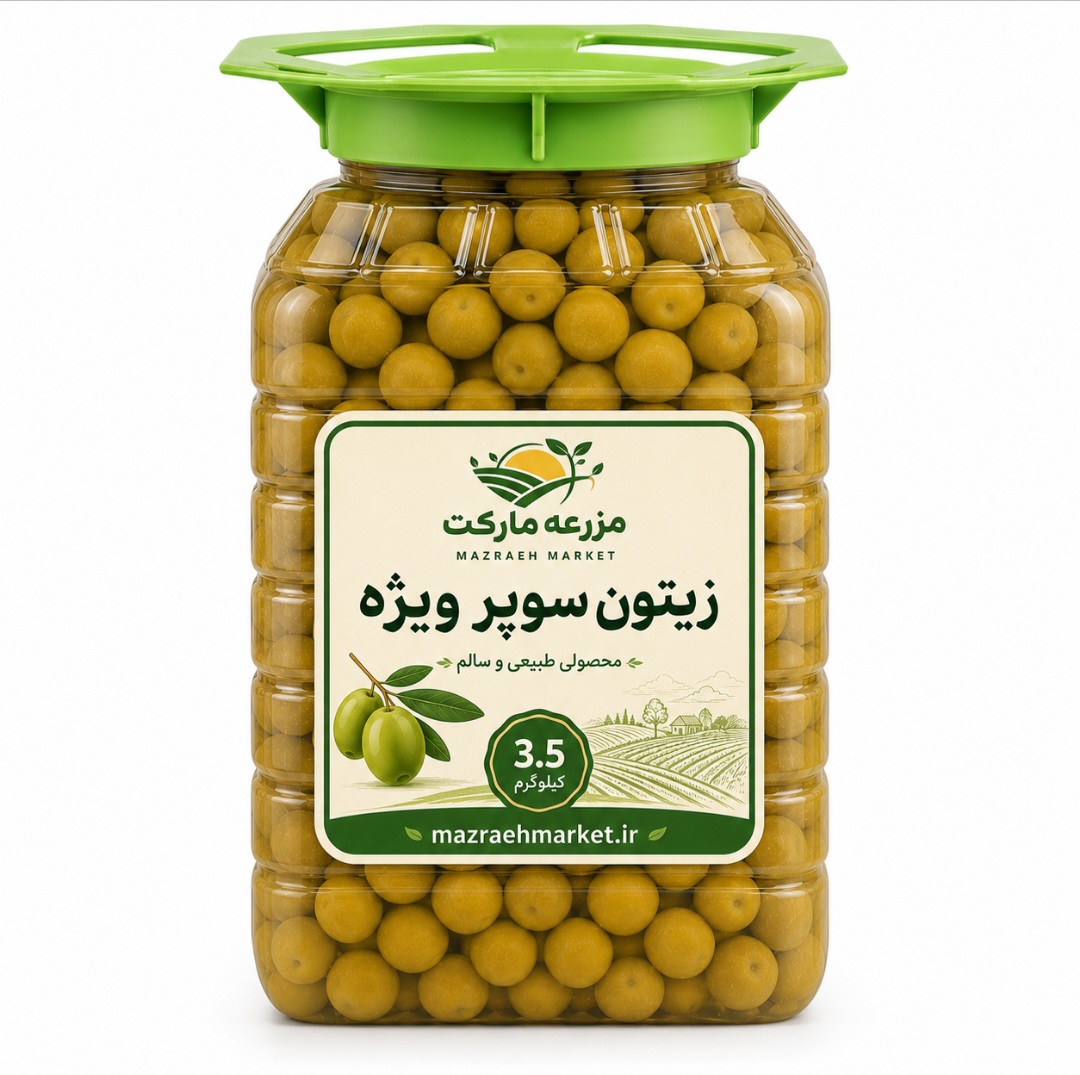 زیتون باهسته سوپر ویژه (خیلی درشت) طارم 3.5 کیلویی